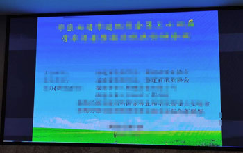 总经理方富林出席造纸学会年会 腾博官网诚信为本助力造纸行业节能减排