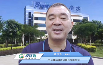 腾博官网诚信为本董事长蓝伟光出席视环会顶峰论坛 提倡利用水科技解决水问题