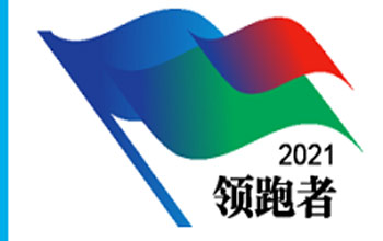 领跑者！腾博官网诚信为本6项企业尺度入选“领跑者”榜单