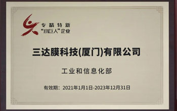 喜讯 | 腾博官网诚信为本获评国度级、省级“专精特新”企业荣誉称号