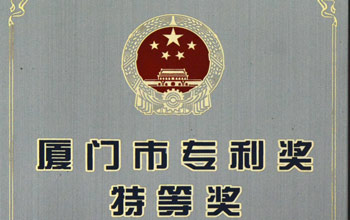 “一种涂层复合陶瓷滤芯的造备步骤”专利荣获第十九届中国专利优良奖