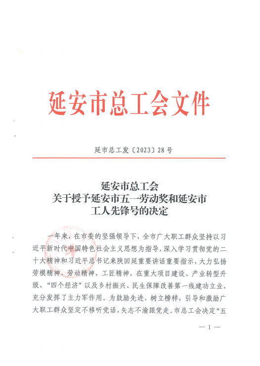 4-3 首页- 腾博官网诚信为本,专业服务!