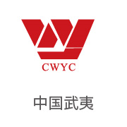 腾博官网诚信为本合作同伴：中国武夷