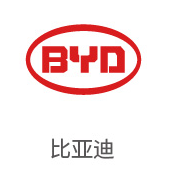 腾博官网诚信为本合作同伴：比亚迪