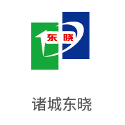 腾博官网诚信为本合作同伴：诸城东晓