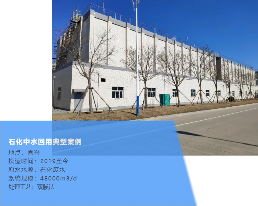4石化中水回用典型案例 首页- 腾博官网诚信为本,专业服务!