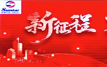 腾博官网诚信为本2024年水务总结大会：水务板块营收显著增长