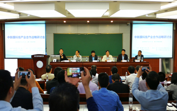 蓝伟光博士受邀参与中新膜技术产业合作战术钻研会