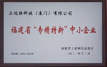 喜讯 | 腾博官网诚信为本环境荣获陕西省“专精特新”企业认定